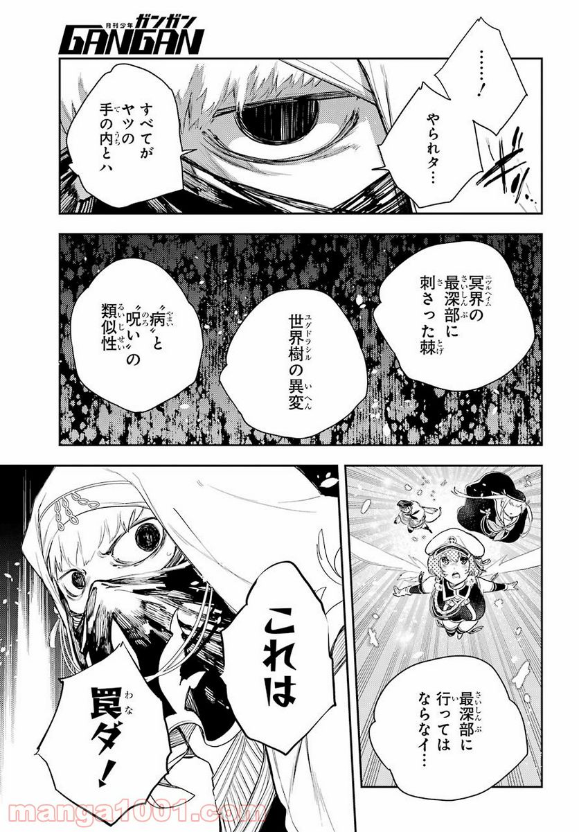 戦×恋（ヴァルラヴ） - 第73話 - Page 39