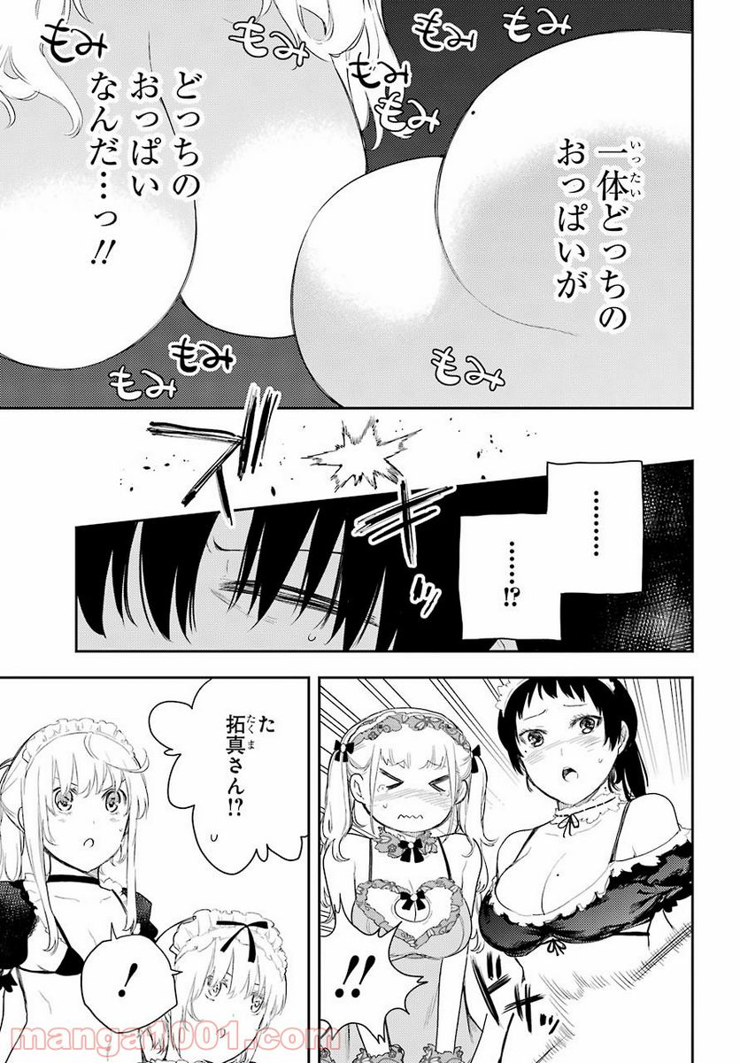 戦×恋（ヴァルラヴ） - 第73話 - Page 7