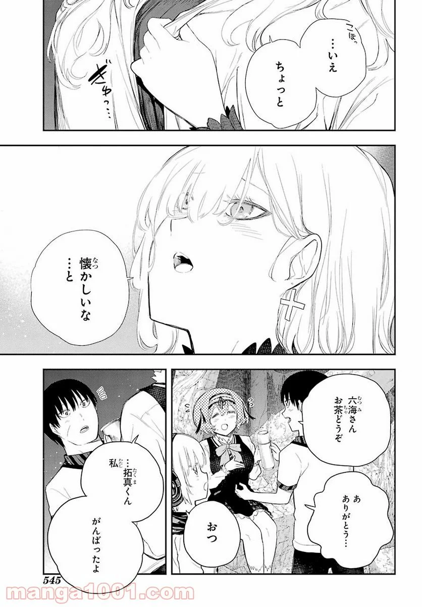 戦×恋（ヴァルラヴ） - 第74話 - Page 27