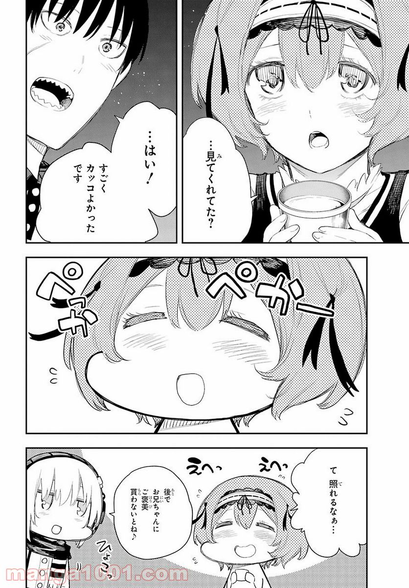 戦×恋（ヴァルラヴ） - 第74話 - Page 28