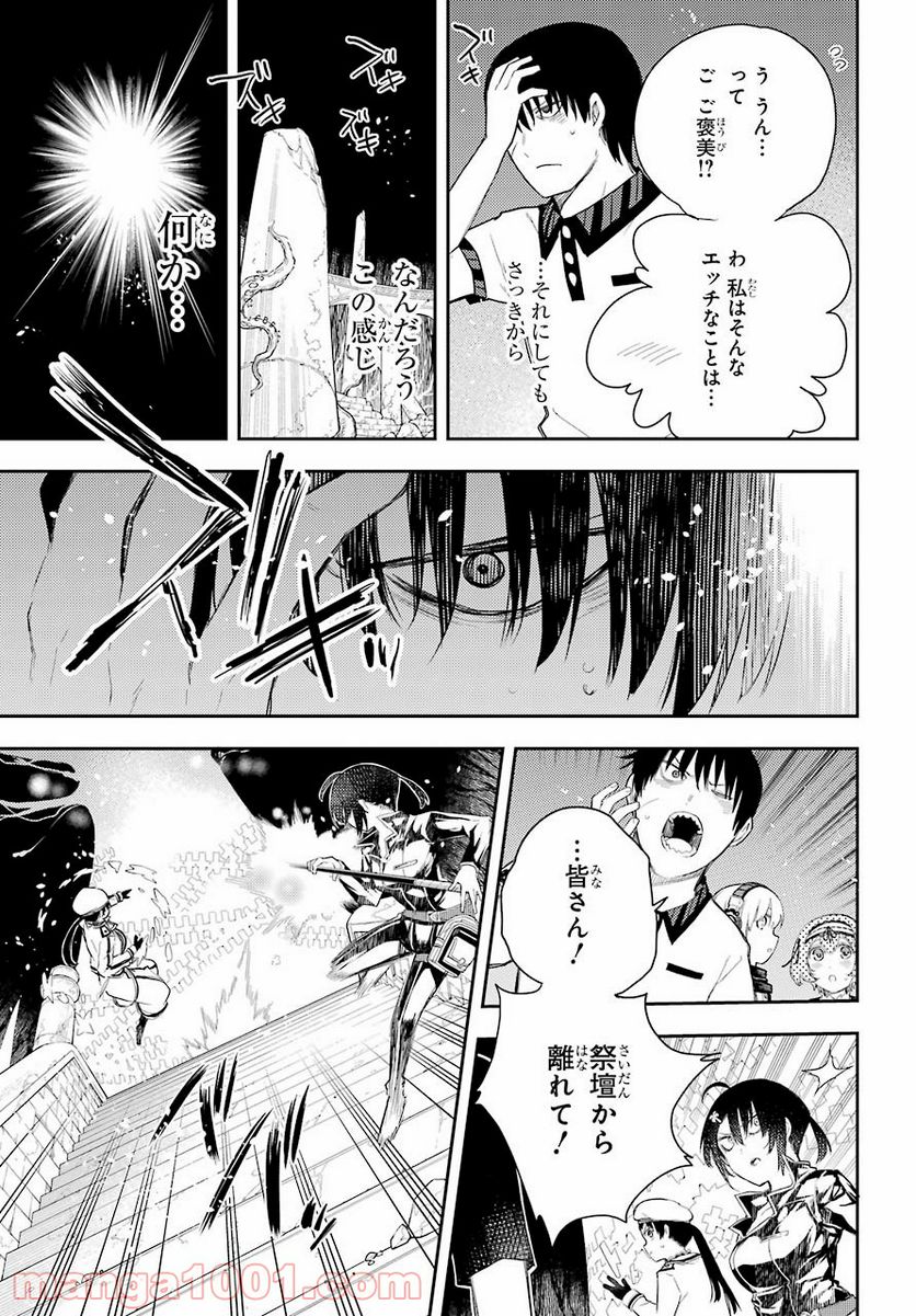 戦×恋（ヴァルラヴ） - 第74話 - Page 29