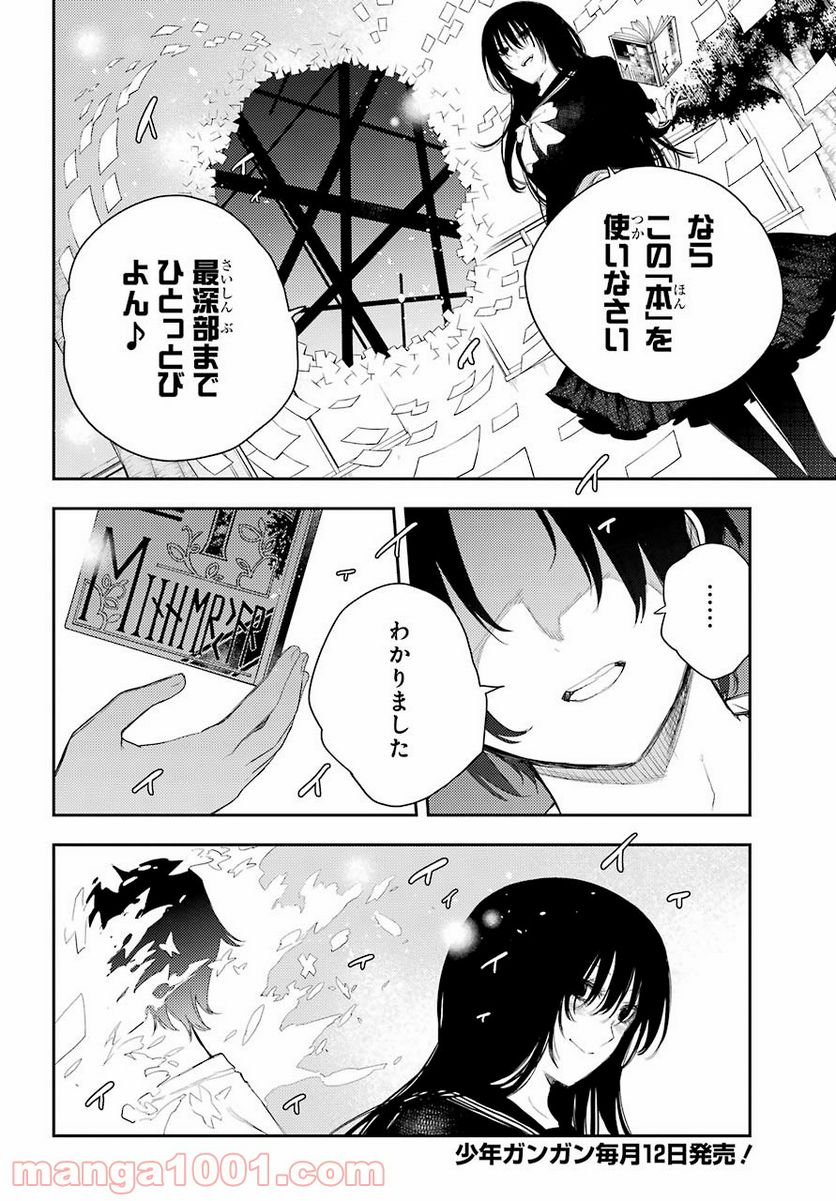 戦×恋（ヴァルラヴ） - 第74話 - Page 4