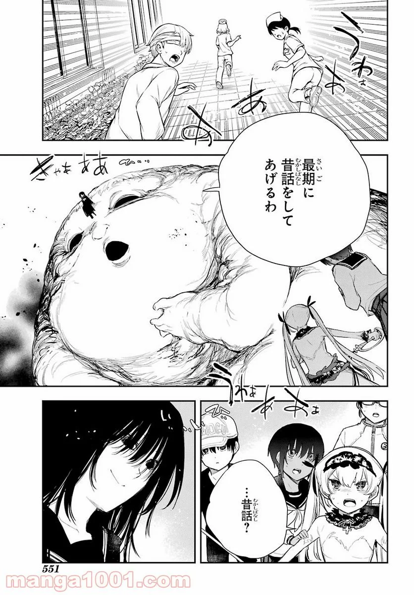 戦×恋（ヴァルラヴ） - 第74話 - Page 33