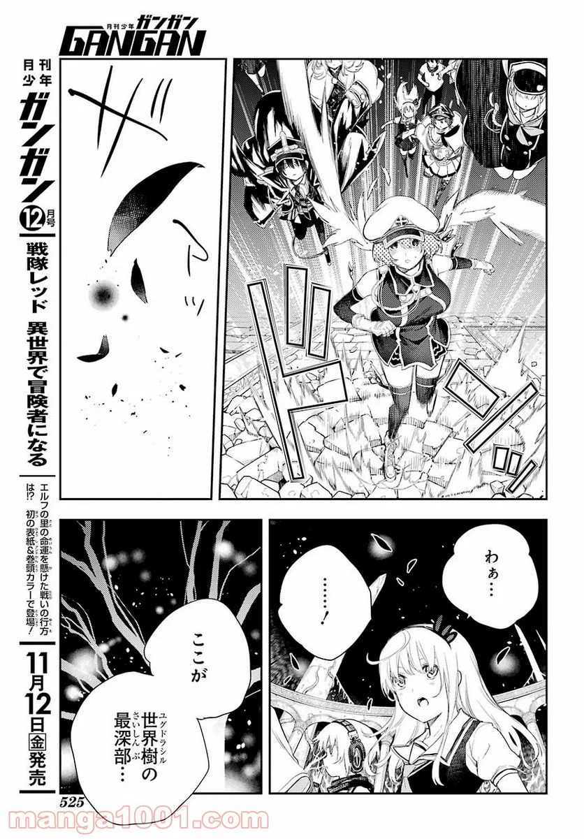 戦×恋（ヴァルラヴ） - 第74話 - Page 7