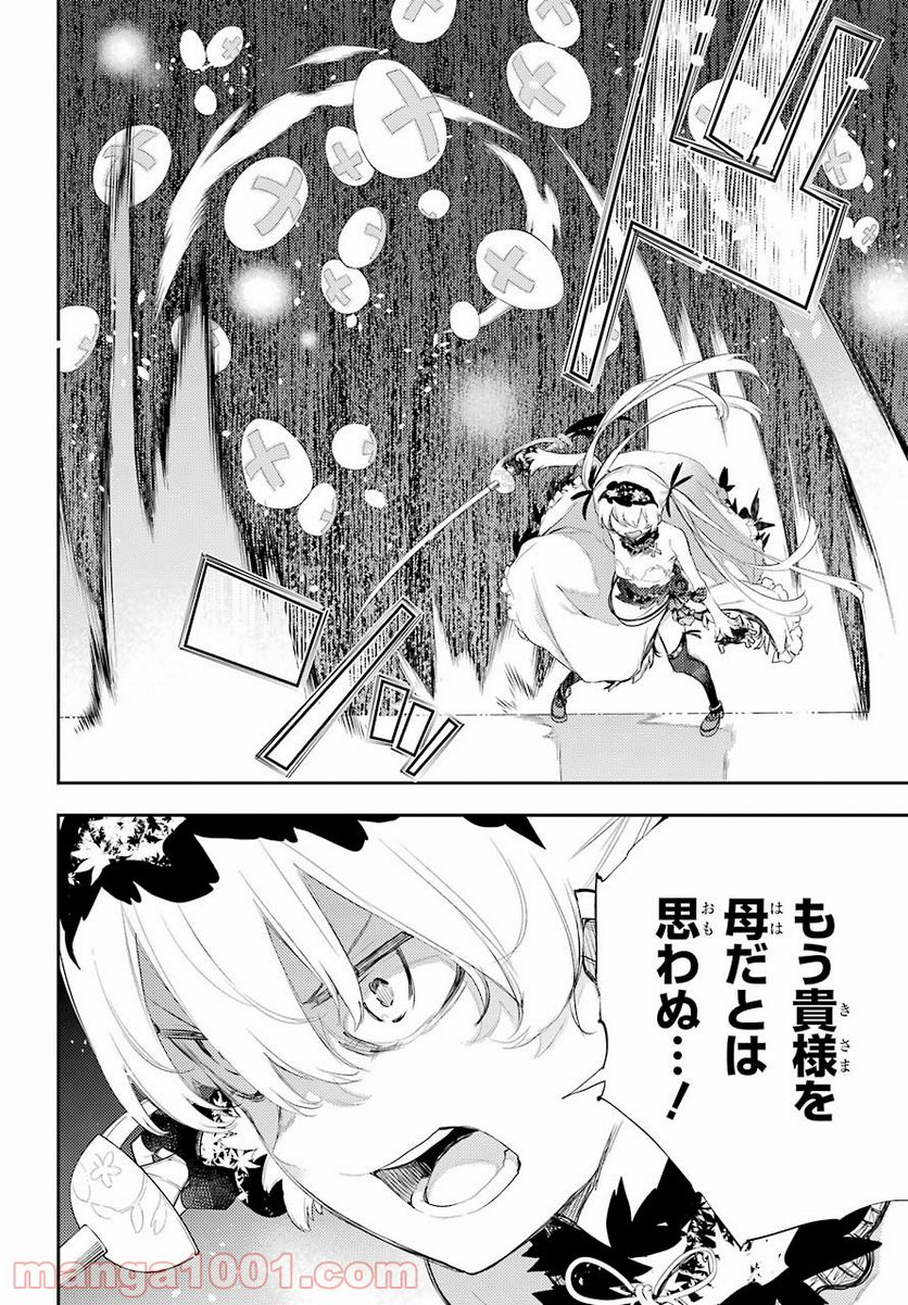 戦×恋（ヴァルラヴ） - 第75話 - Page 14