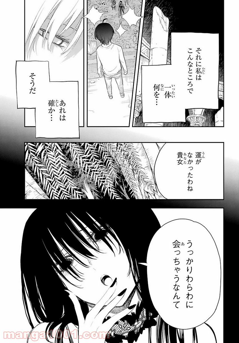 戦×恋（ヴァルラヴ） - 第75話 - Page 23