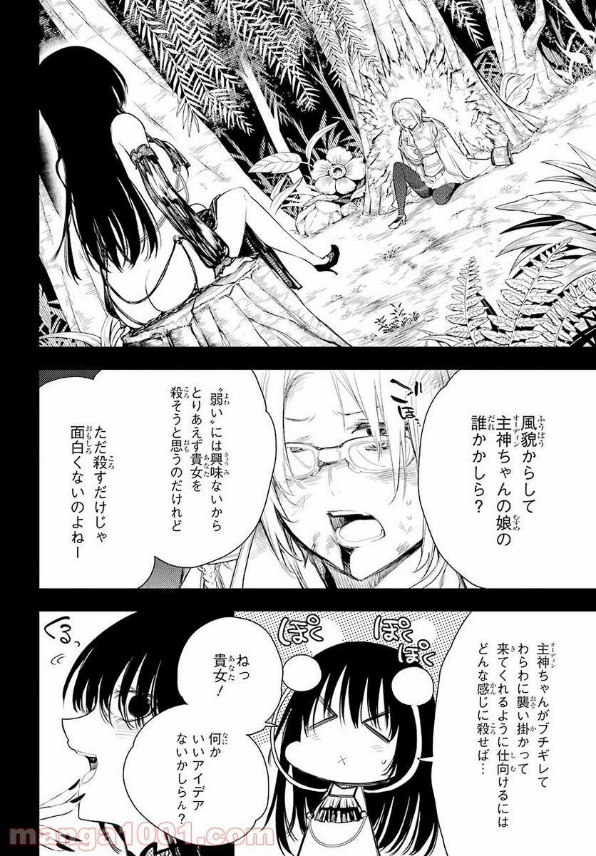 戦×恋（ヴァルラヴ） - 第75話 - Page 24