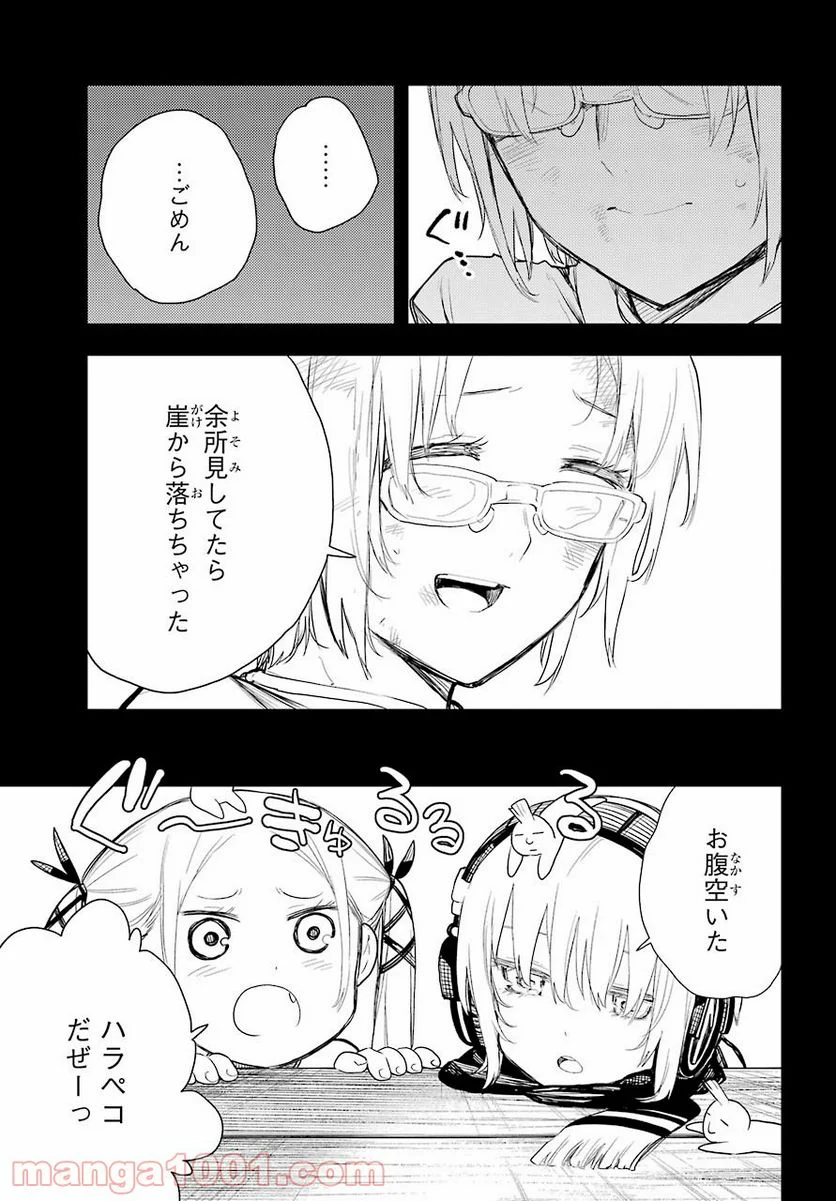 戦×恋（ヴァルラヴ） - 第75話 - Page 31