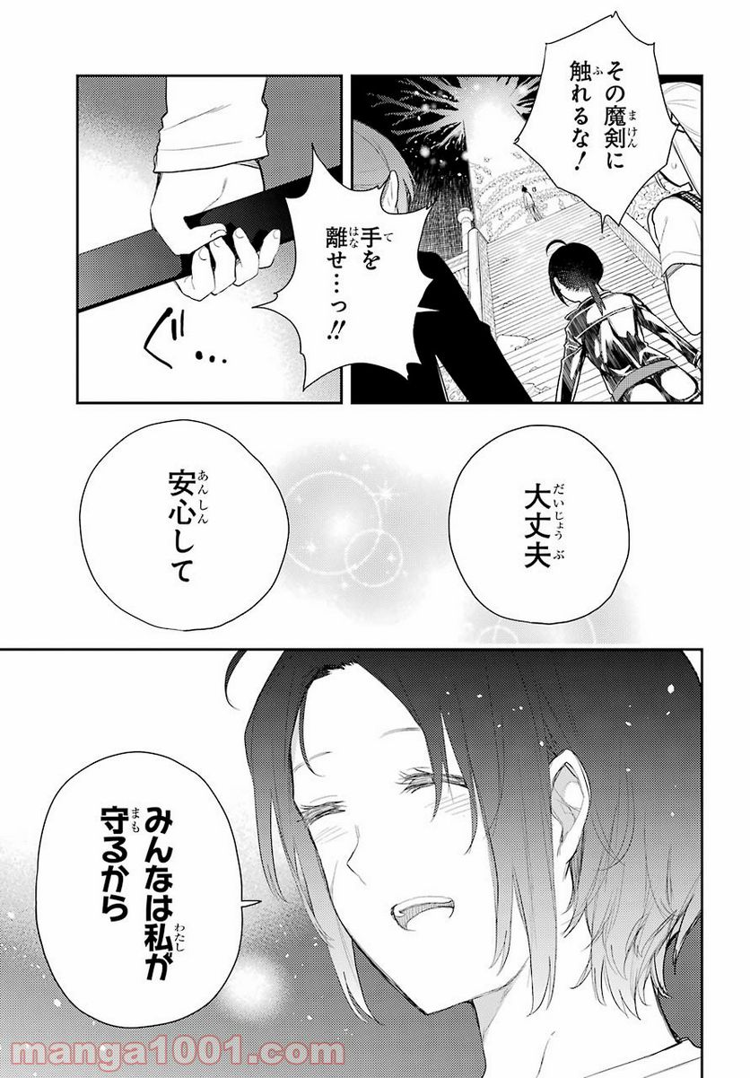 戦×恋（ヴァルラヴ） - 第75話 - Page 35