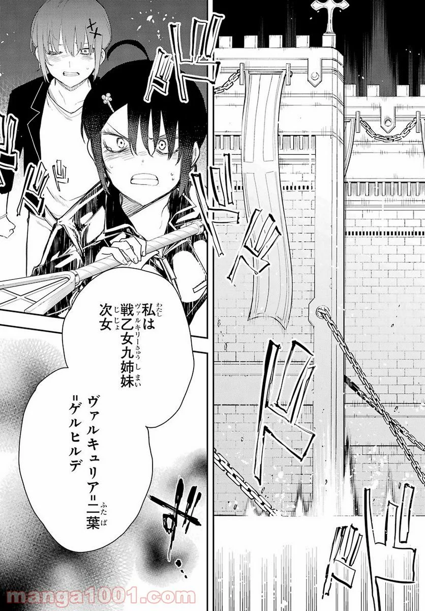 戦×恋（ヴァルラヴ） - 第75話 - Page 39