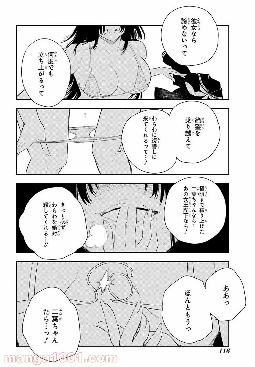 戦×恋（ヴァルラヴ） - 第75話 - Page 10