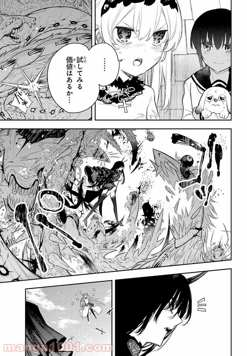 戦×恋（ヴァルラヴ） - 第76話 - Page 11