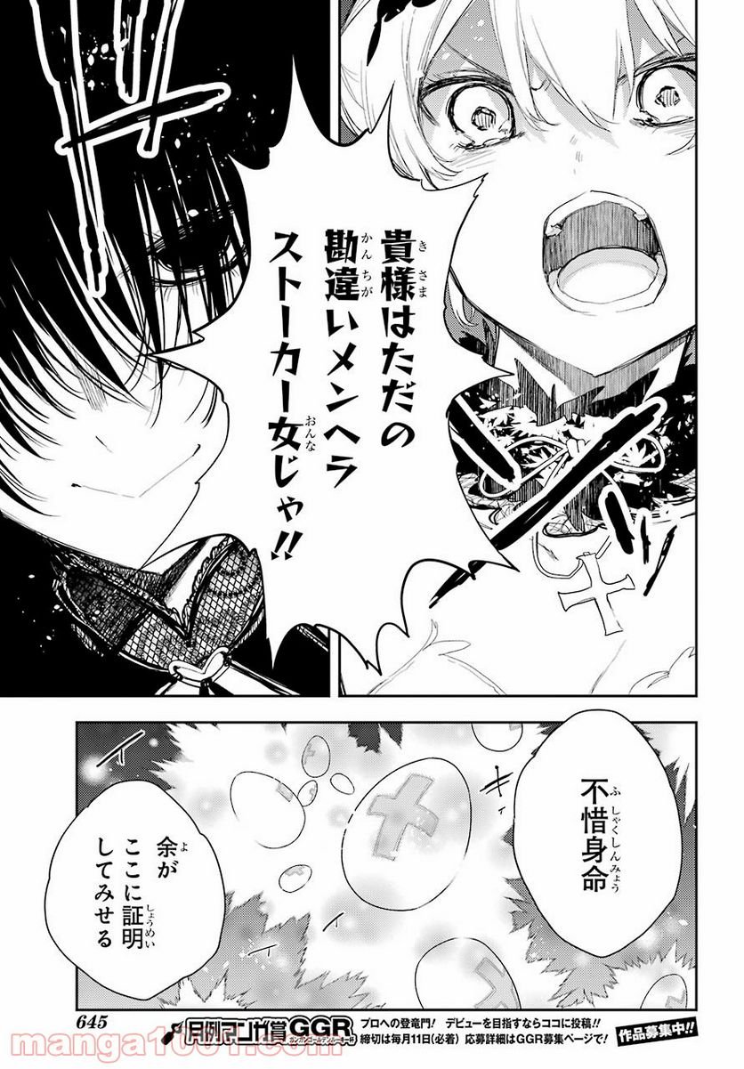 戦×恋（ヴァルラヴ） - 第76話 - Page 15