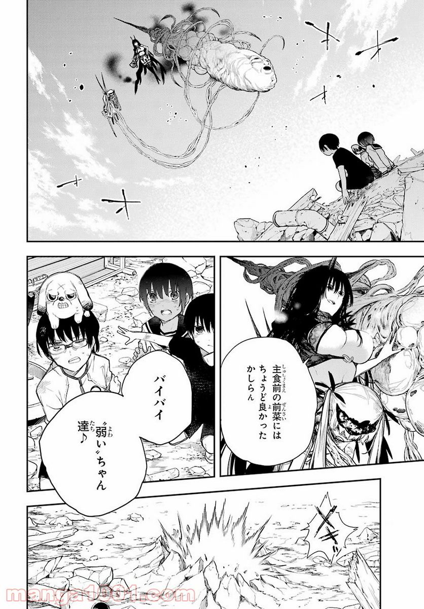 戦×恋（ヴァルラヴ） - 第76話 - Page 24