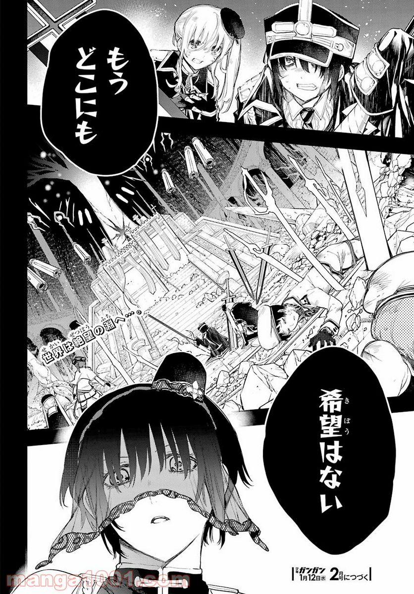 戦×恋（ヴァルラヴ） - 第76話 - Page 28