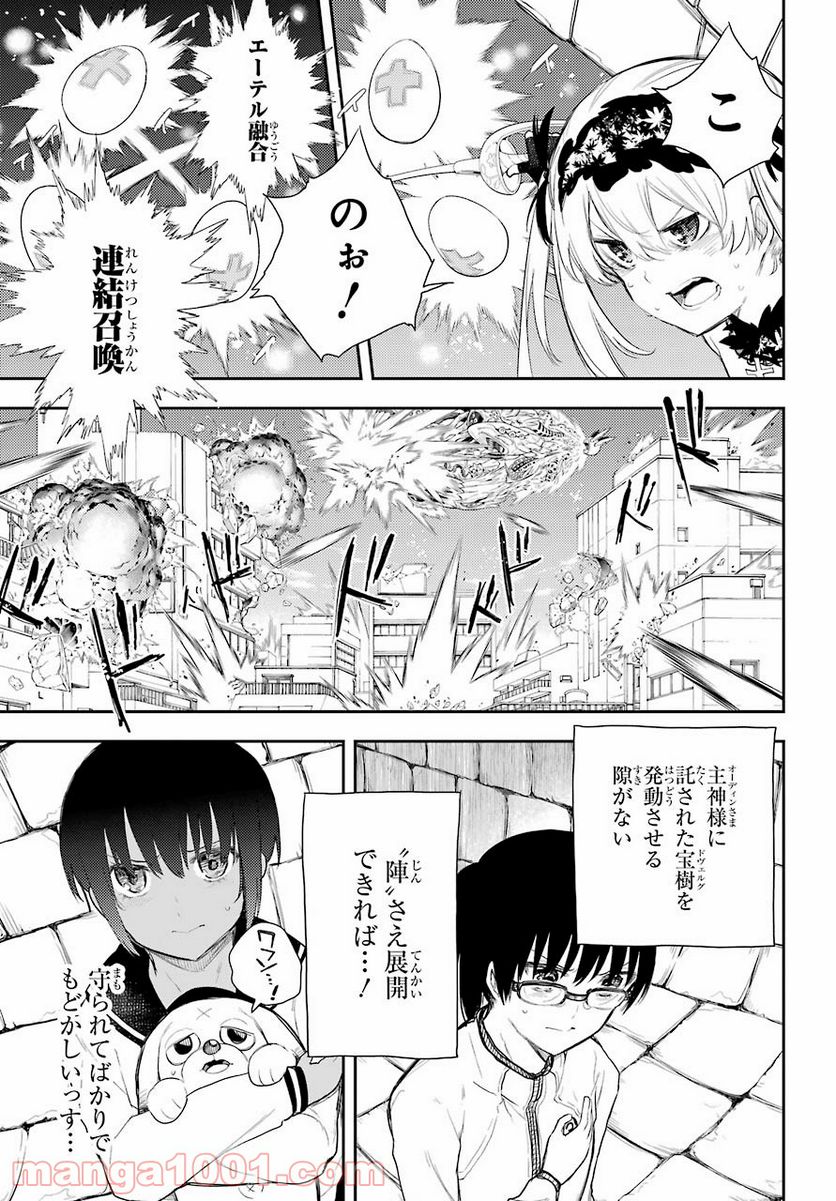 戦×恋（ヴァルラヴ） - 第76話 - Page 9