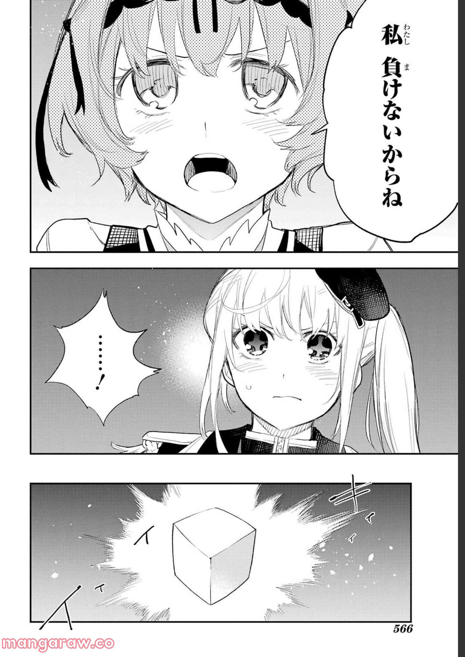 戦×恋（ヴァルラヴ） - 第82話 - Page 12