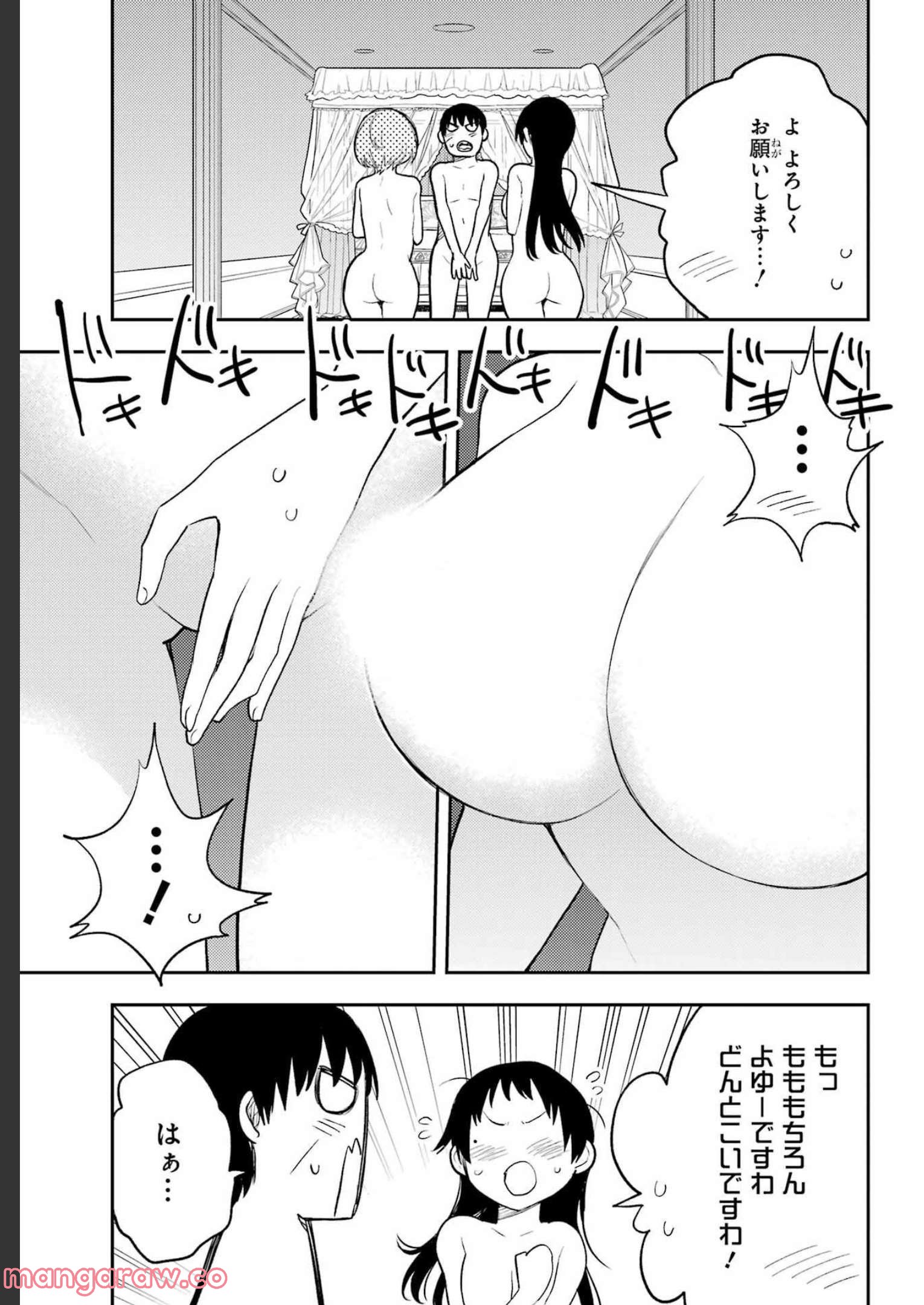 戦×恋（ヴァルラヴ） - 第82話 - Page 15