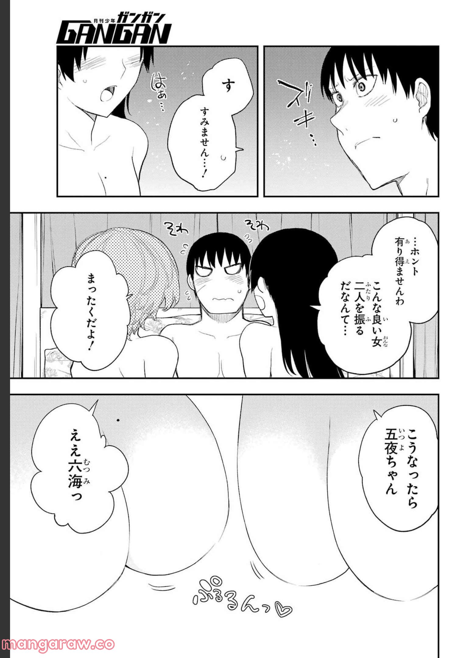 戦×恋（ヴァルラヴ） - 第83話 - Page 14