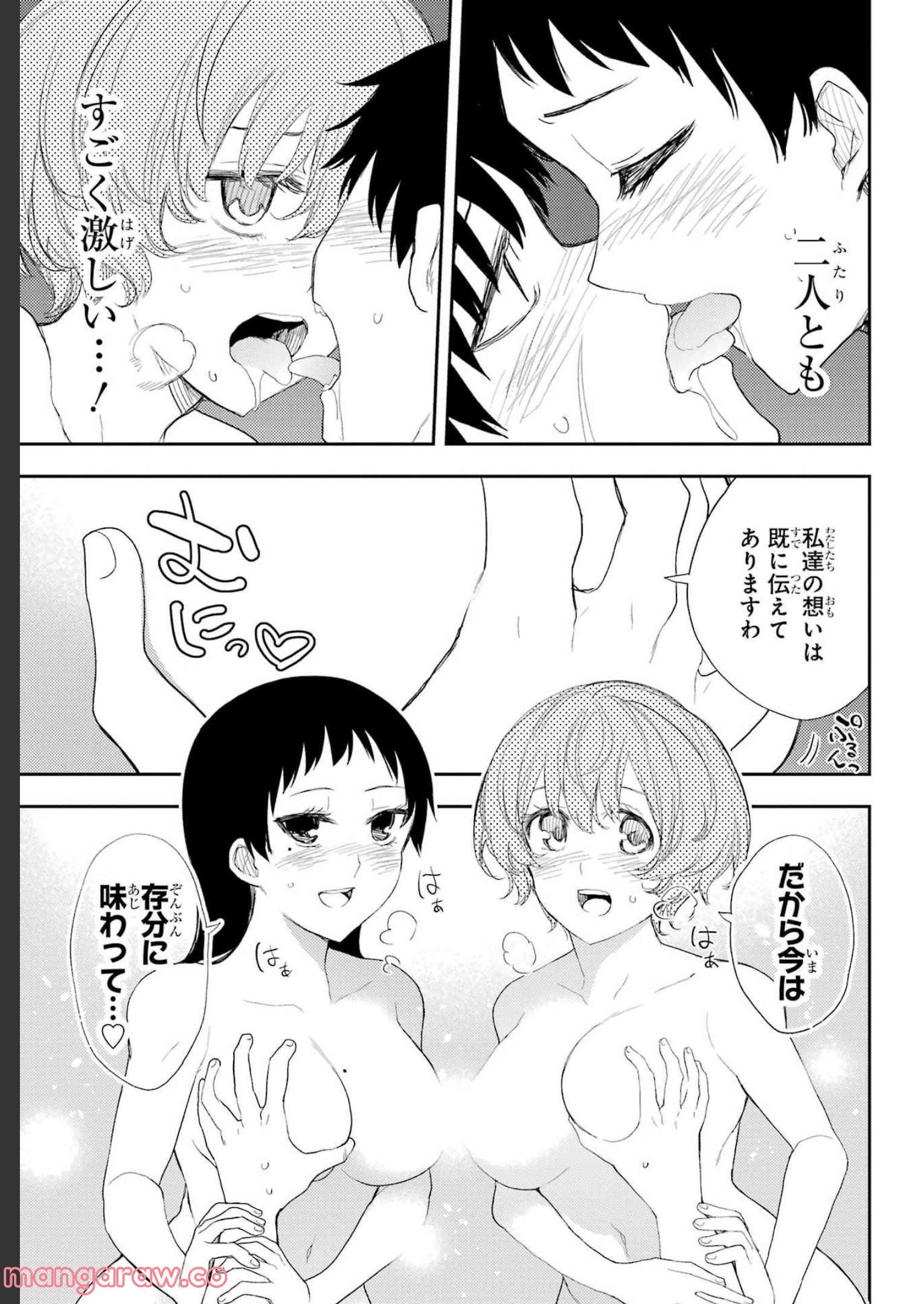 戦×恋（ヴァルラヴ） - 第83話 - Page 6