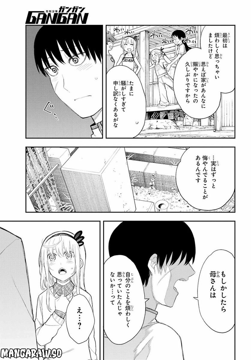 戦×恋（ヴァルラヴ） - 第86話 - Page 11