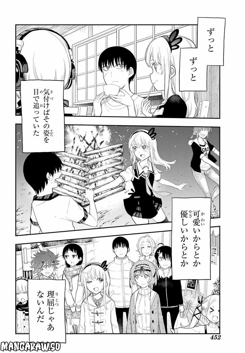 戦×恋（ヴァルラヴ） - 第86話 - Page 18