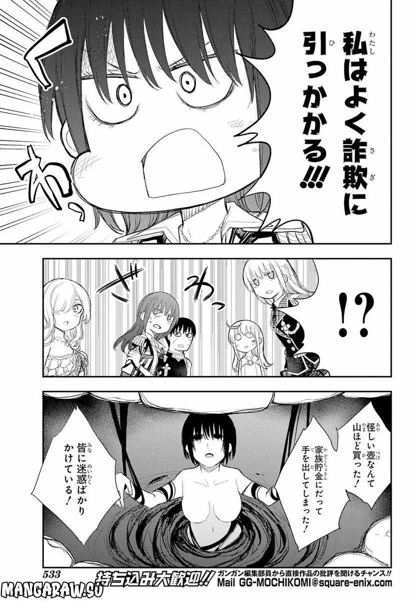 戦×恋（ヴァルラヴ） - 第87話 - Page 17