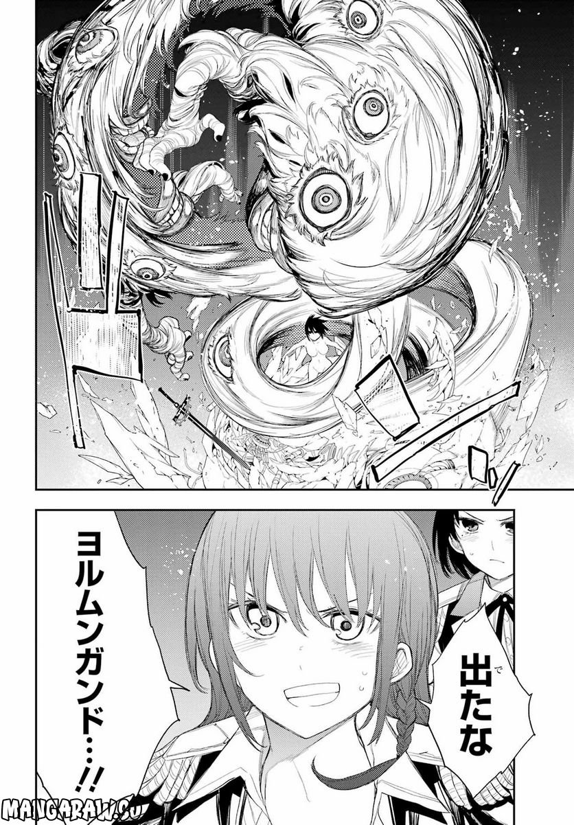 戦×恋（ヴァルラヴ） - 第87話 - Page 6