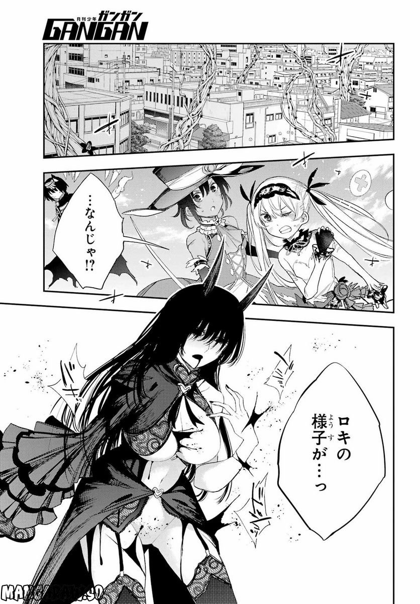 戦×恋（ヴァルラヴ） - 第87話 - Page 7