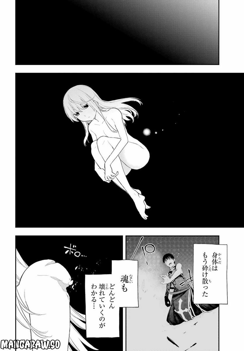 戦×恋（ヴァルラヴ） - 第89話 - Page 12