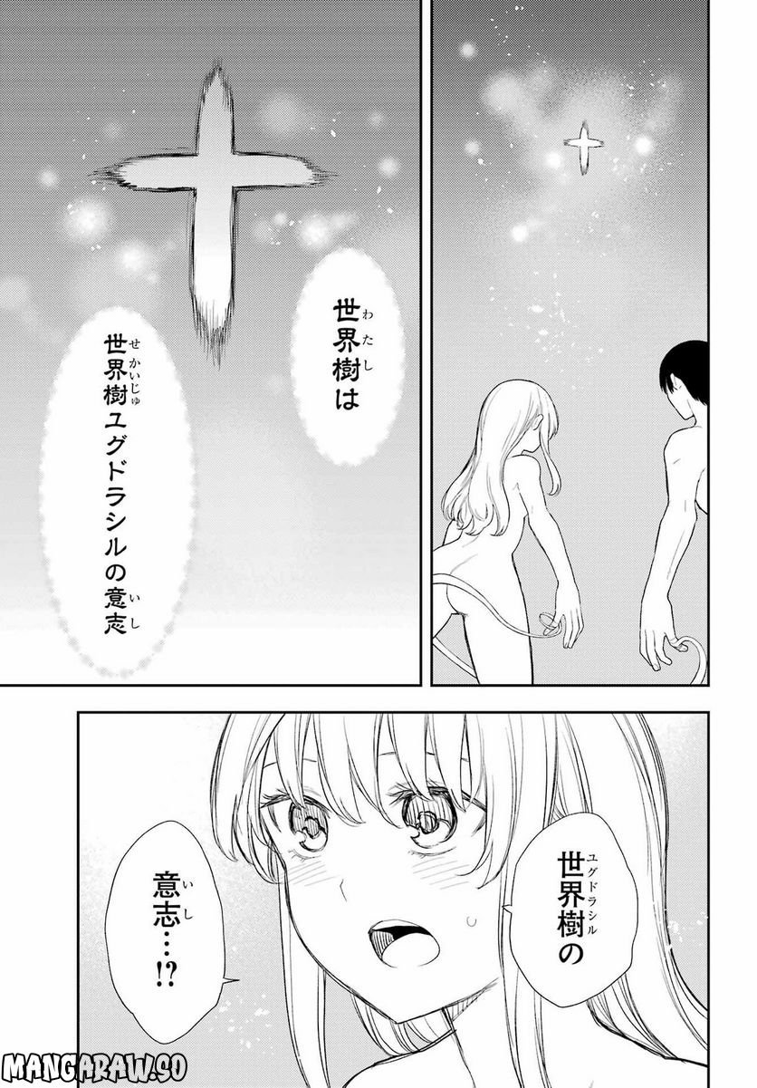 戦×恋（ヴァルラヴ） - 第89話 - Page 19