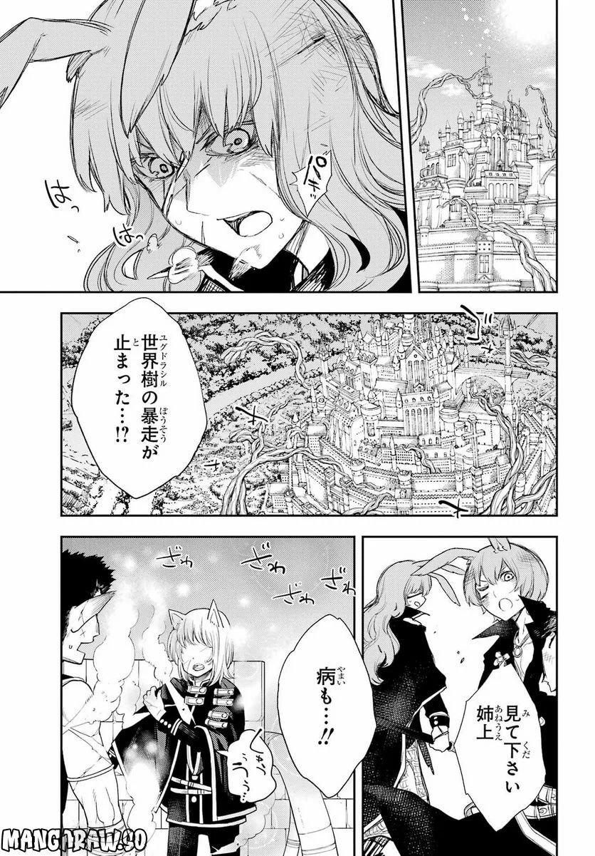 戦×恋（ヴァルラヴ） - 第89話 - Page 3