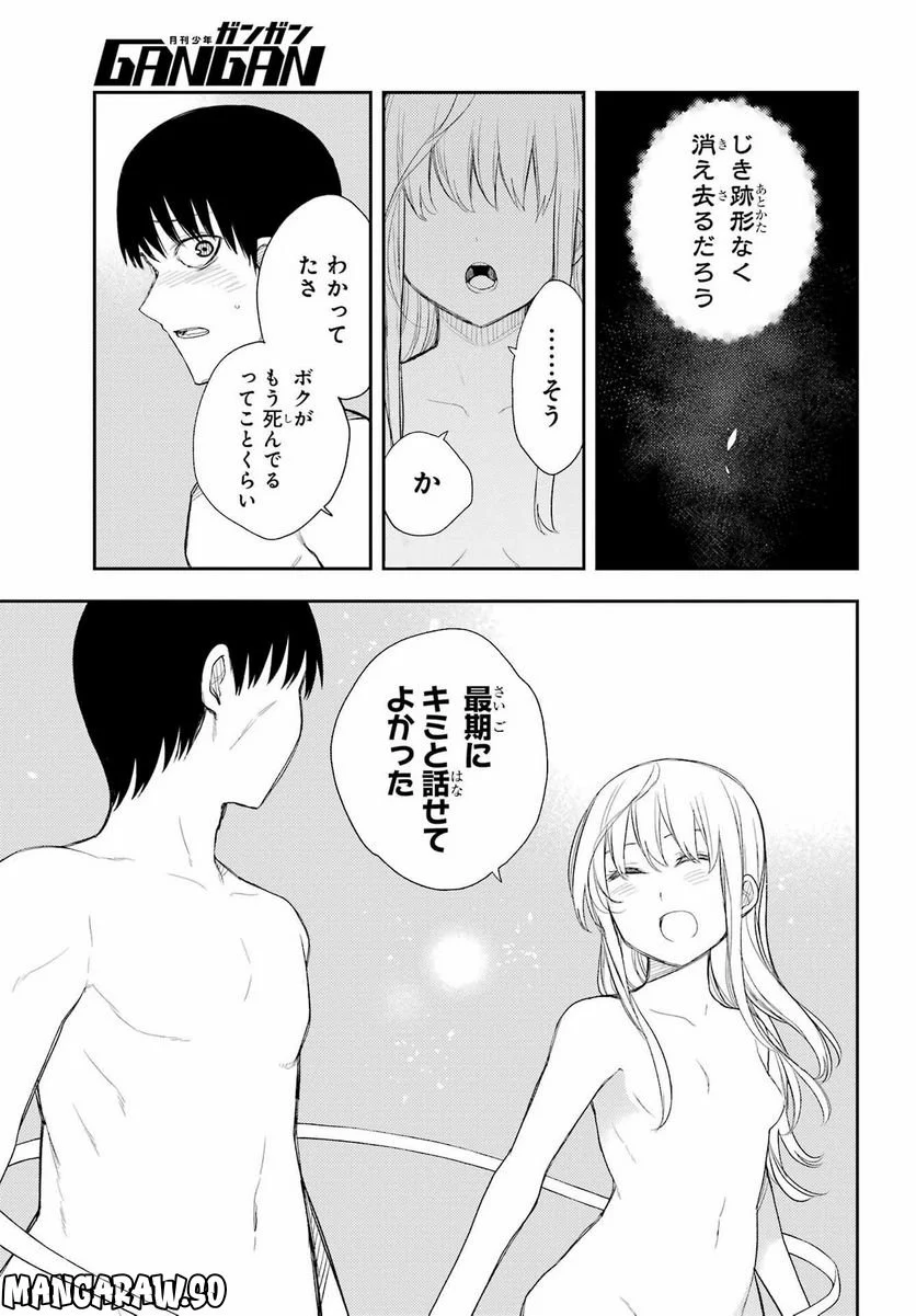 戦×恋（ヴァルラヴ） - 第89話 - Page 21