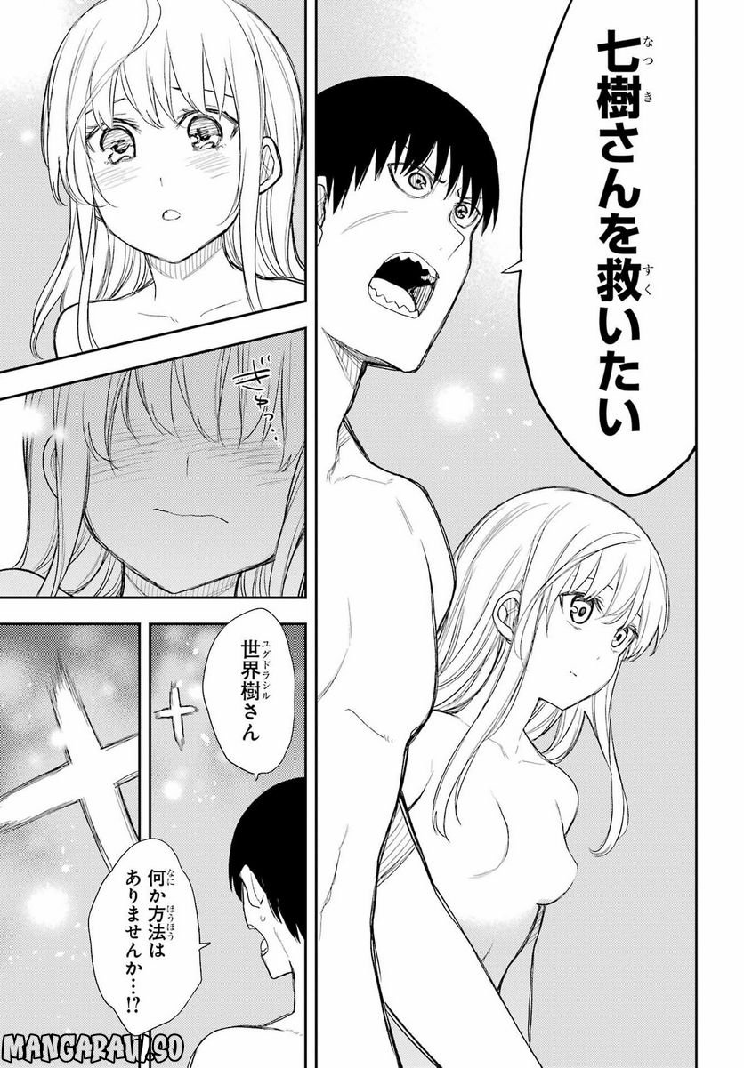 戦×恋（ヴァルラヴ） - 第89話 - Page 23