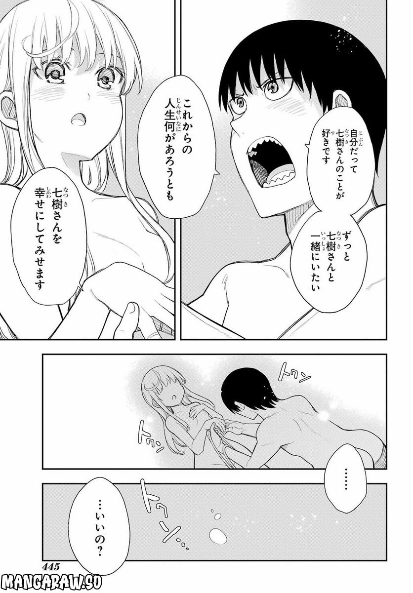 戦×恋（ヴァルラヴ） - 第89話 - Page 29