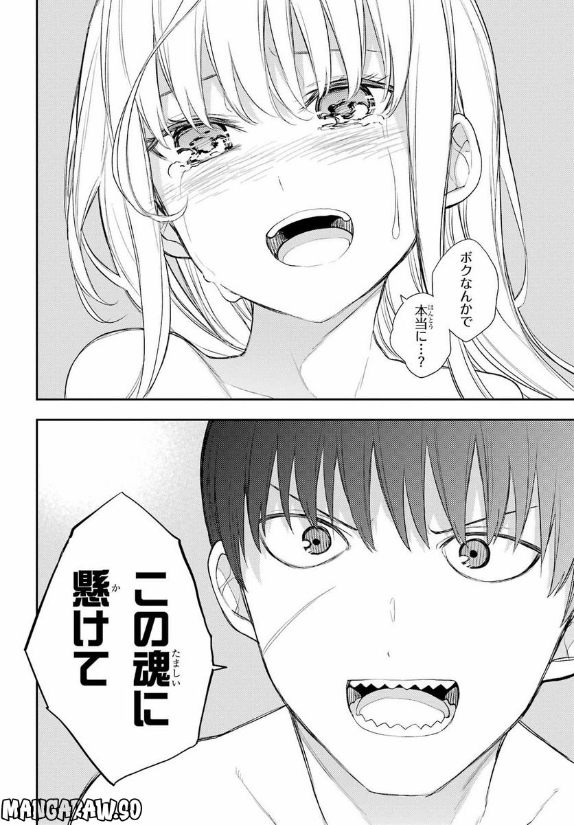 戦×恋（ヴァルラヴ） - 第89話 - Page 30