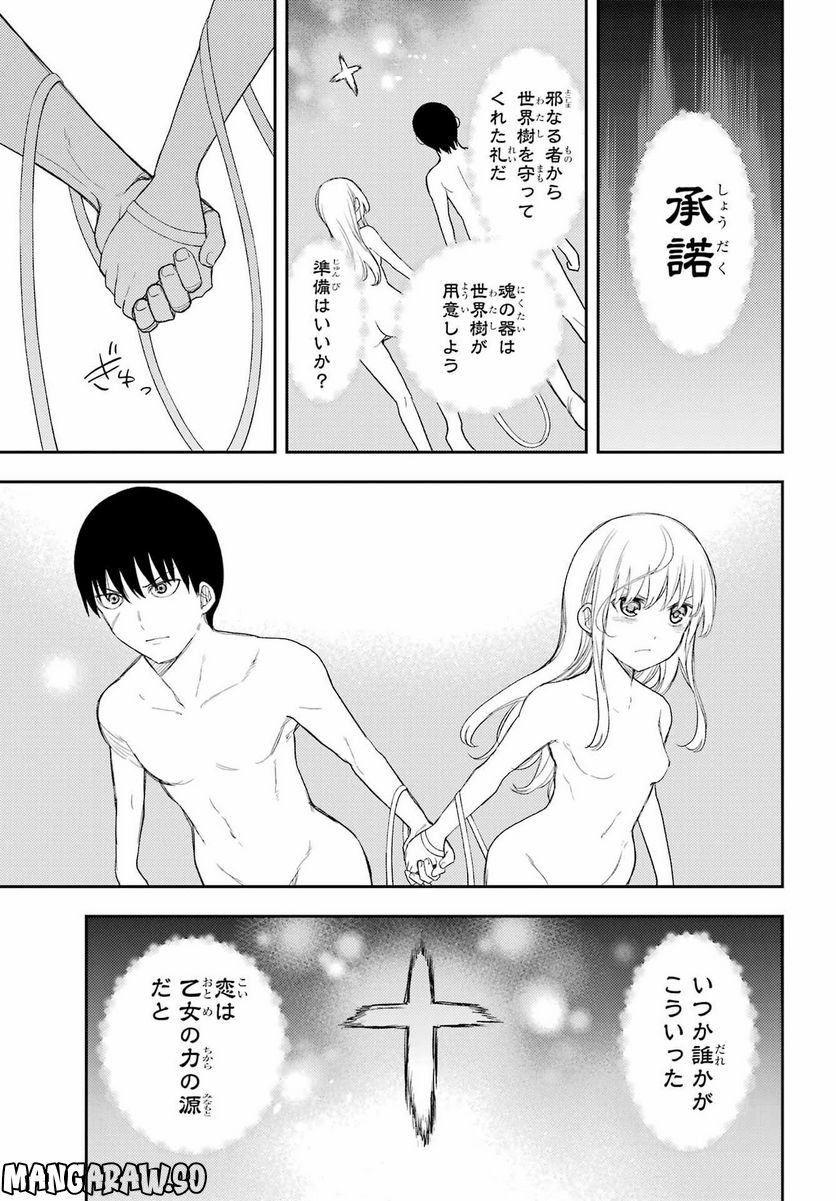 戦×恋（ヴァルラヴ） - 第89話 - Page 31