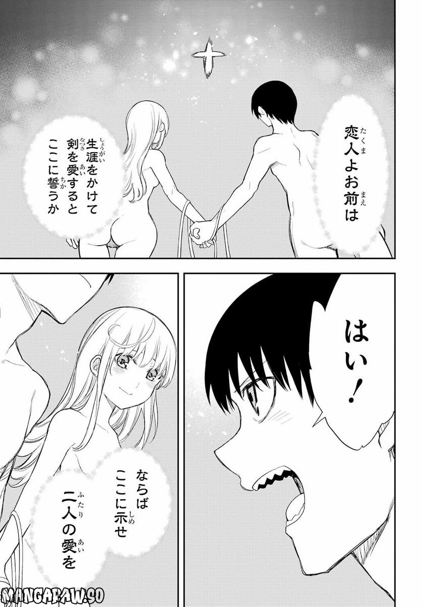 戦×恋（ヴァルラヴ） - 第89話 - Page 33