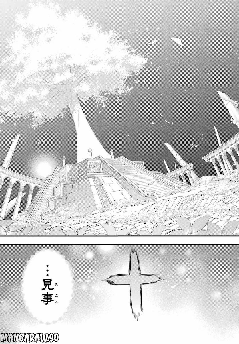 戦×恋（ヴァルラヴ） - 第89話 - Page 39