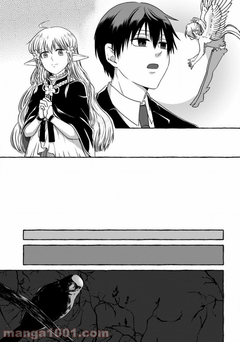 異世界の役所でアルバイト始めました 第2.3話 - Trang 6