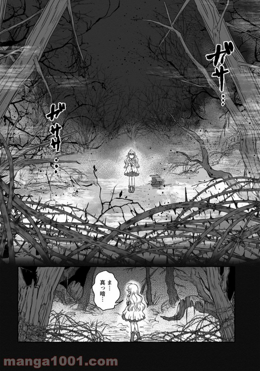 異世界の役所でアルバイト始めました 第2.3話 - Trang 7