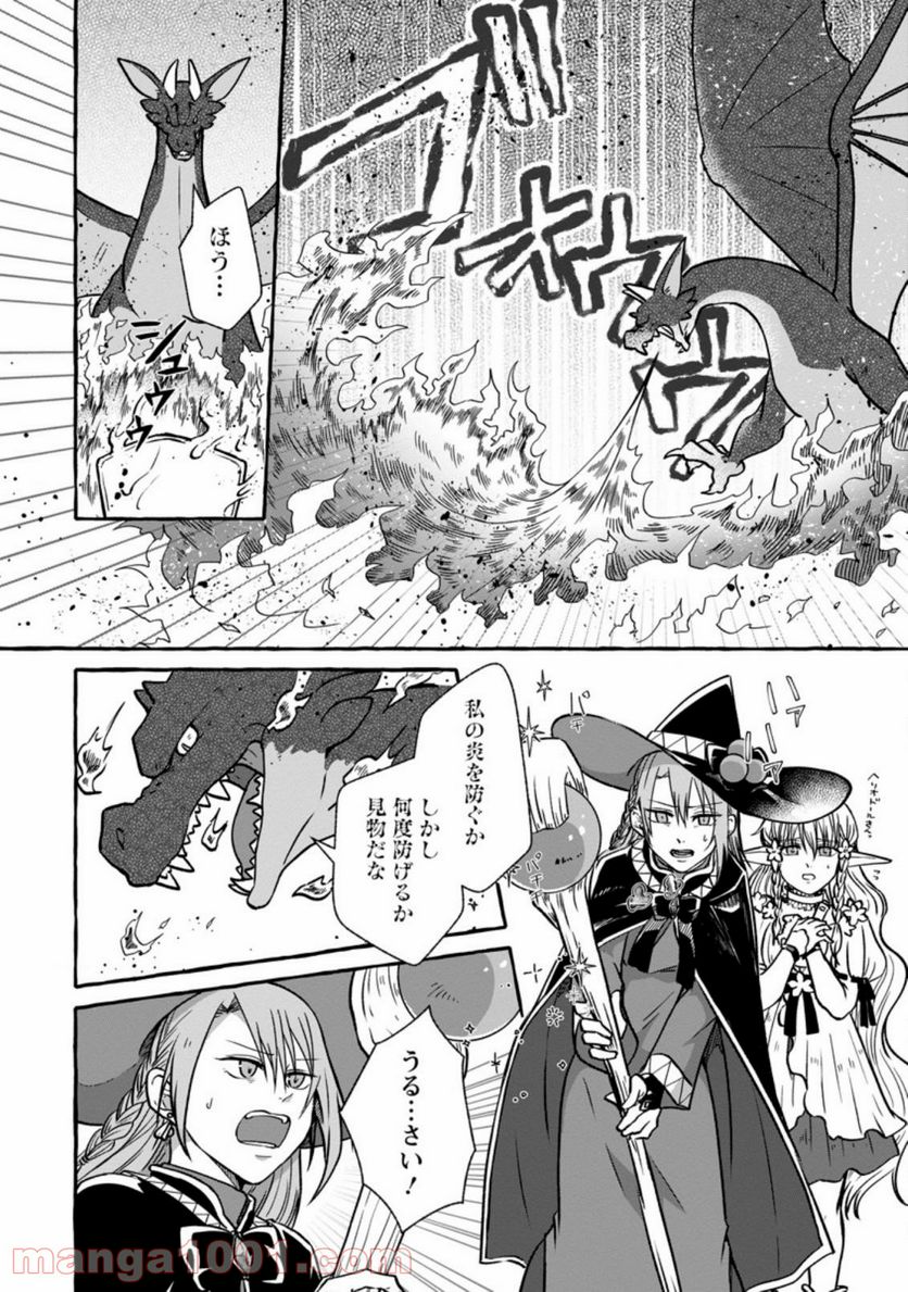 異世界の役所でアルバイト始めました 第3.2話 - Trang 2