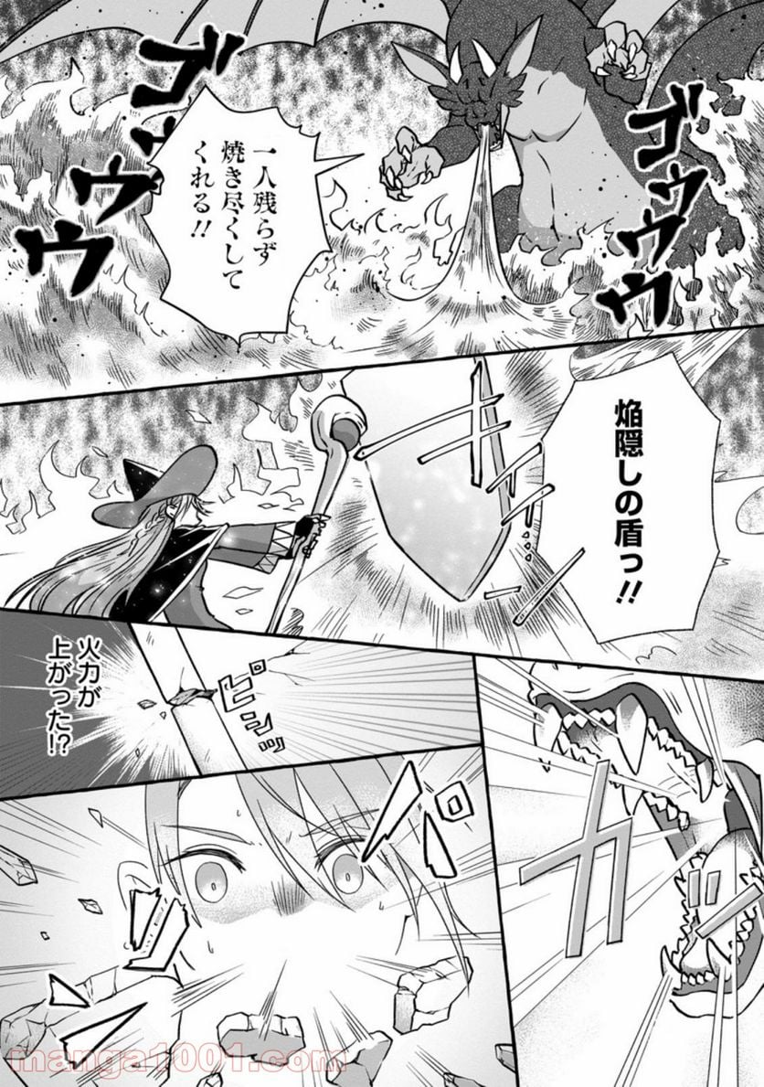 異世界の役所でアルバイト始めました 第3.2話 - Trang 7