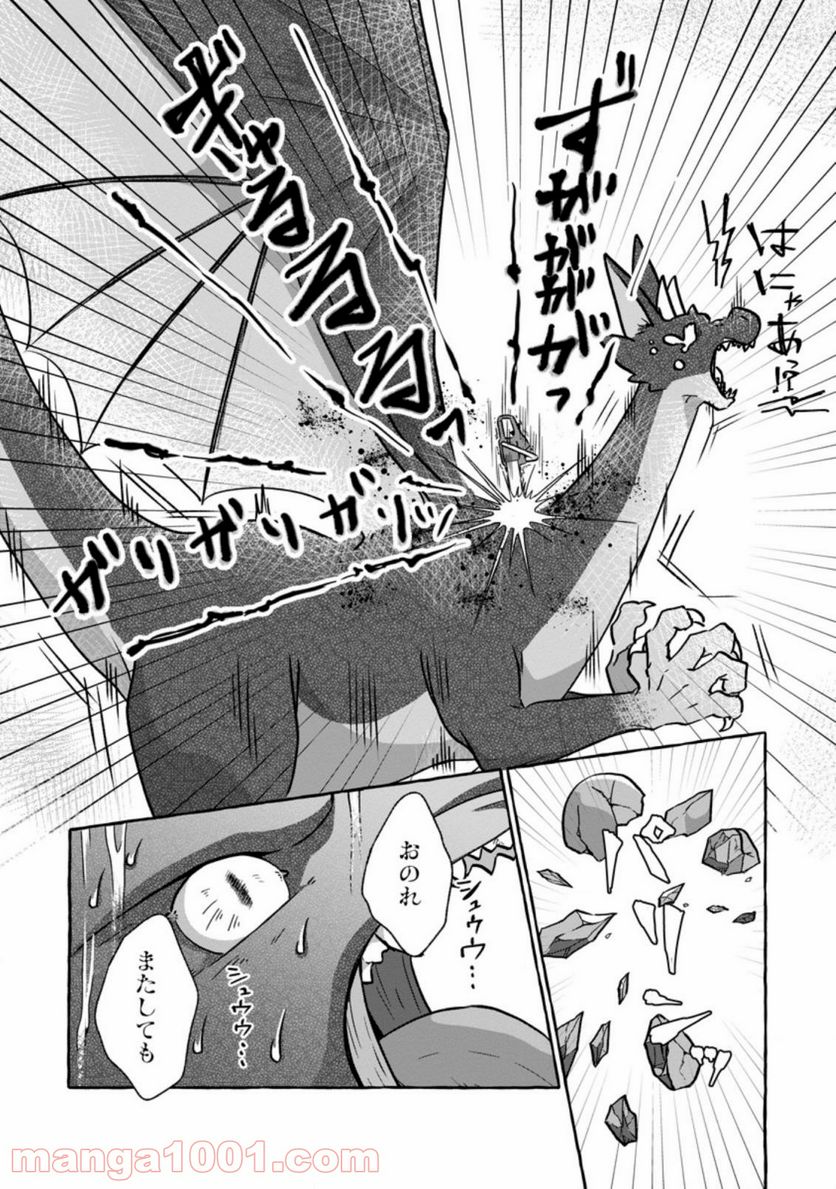 異世界の役所でアルバイト始めました 第3.3話 - Trang 5