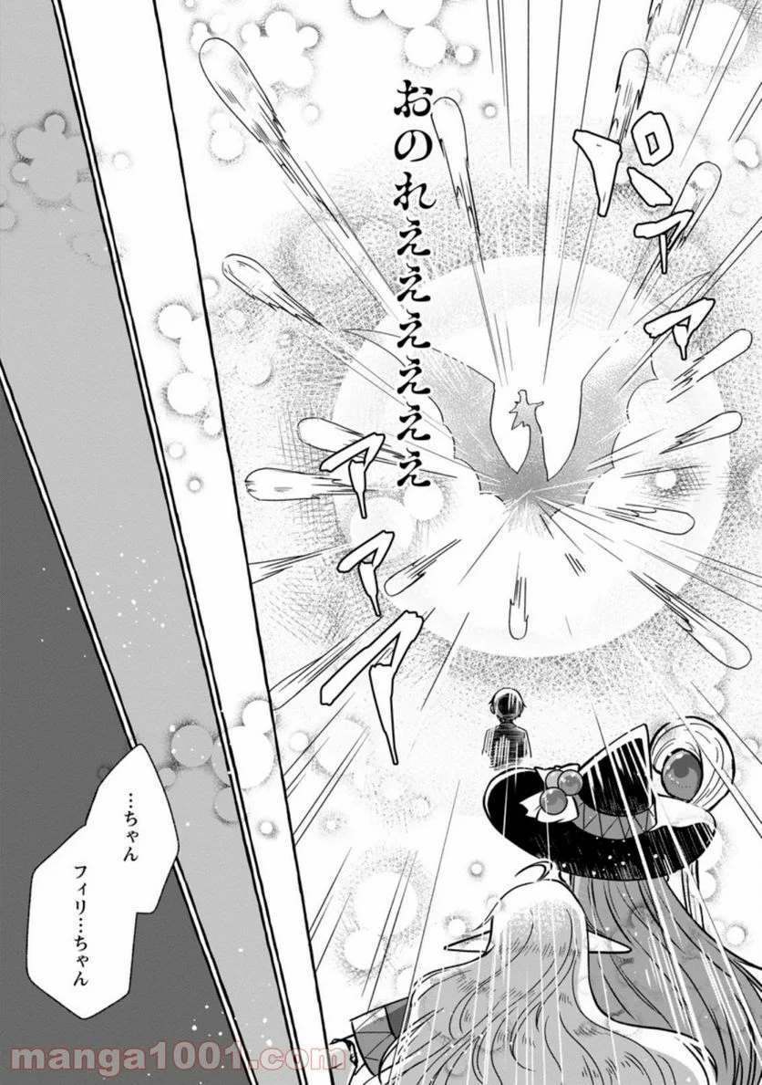 異世界の役所でアルバイト始めました 第3.3話 - Trang 6