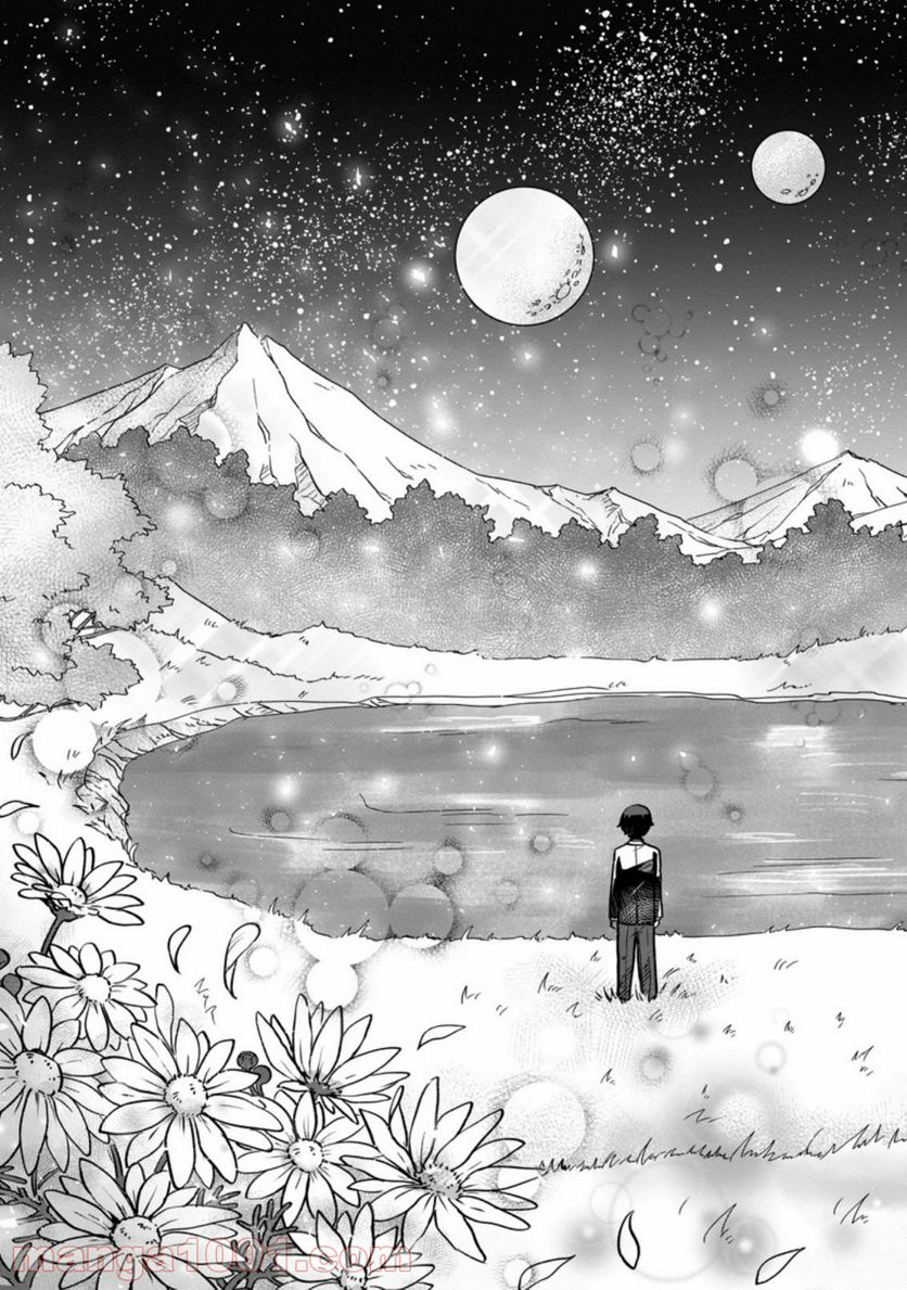 異世界の役所でアルバイト始めました 第3.3話 - Trang 8