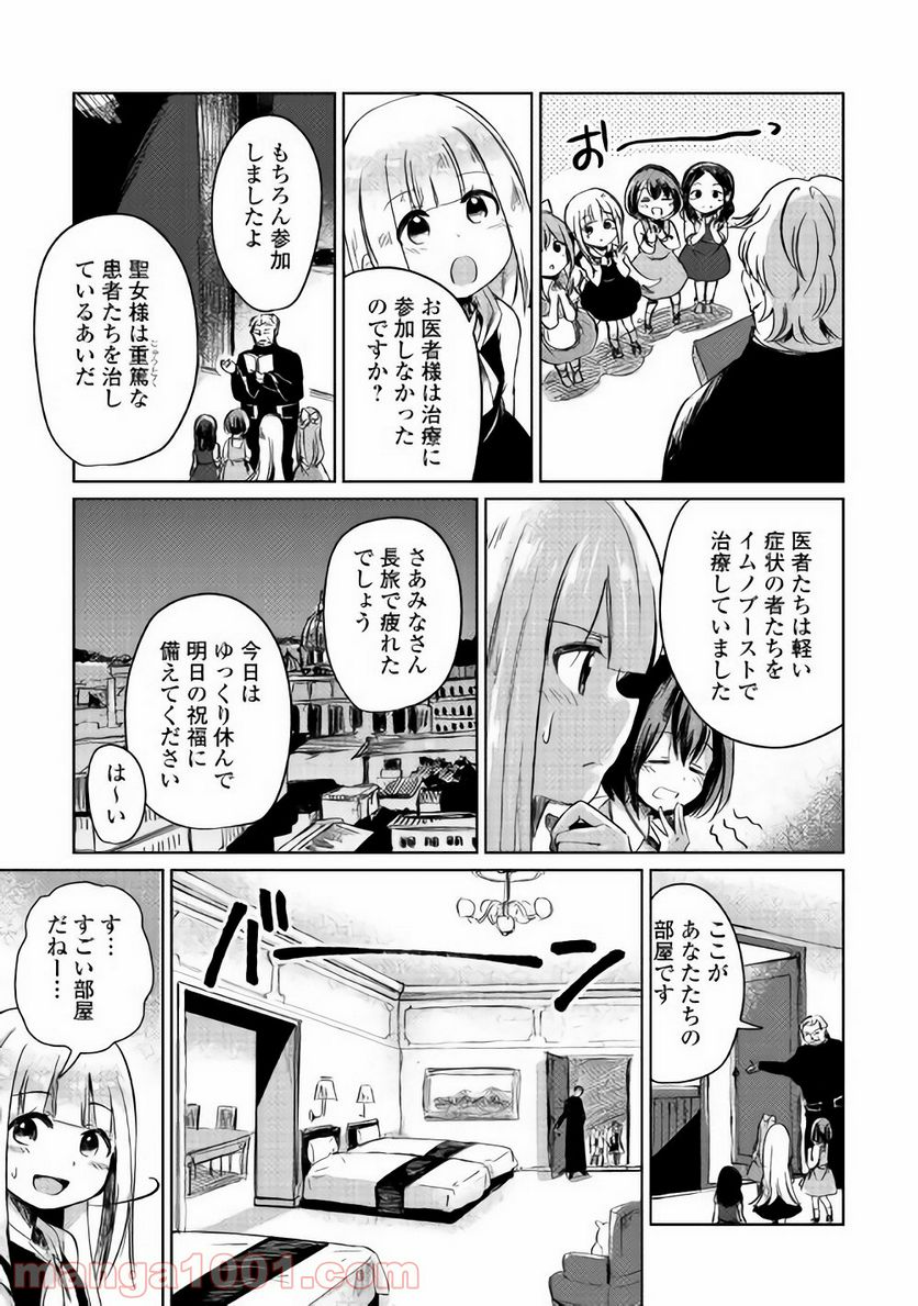 元構造解析研究者の異世界冒険譚 - 第2話 - Page 17