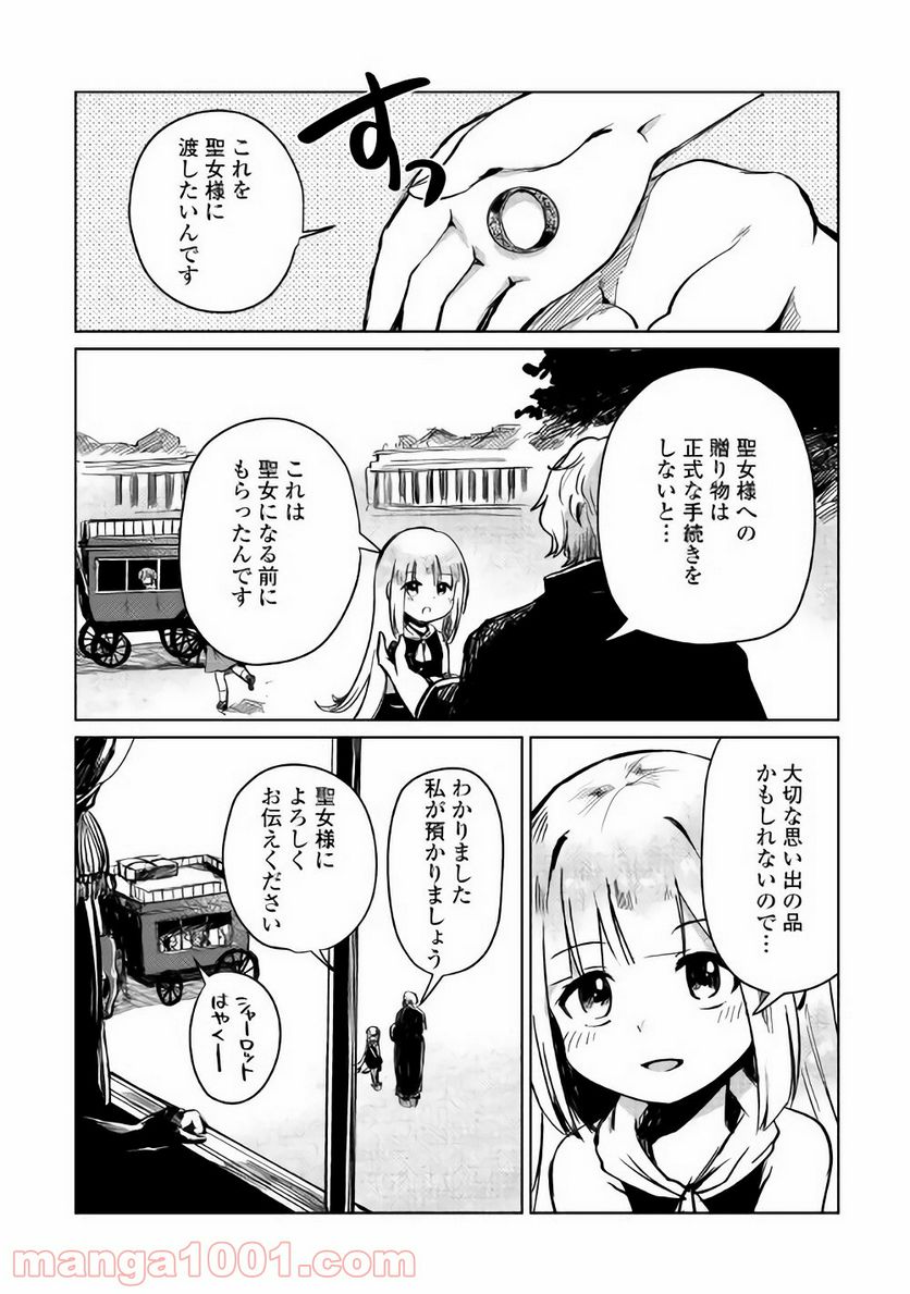 元構造解析研究者の異世界冒険譚 - 第3話 - Page 6