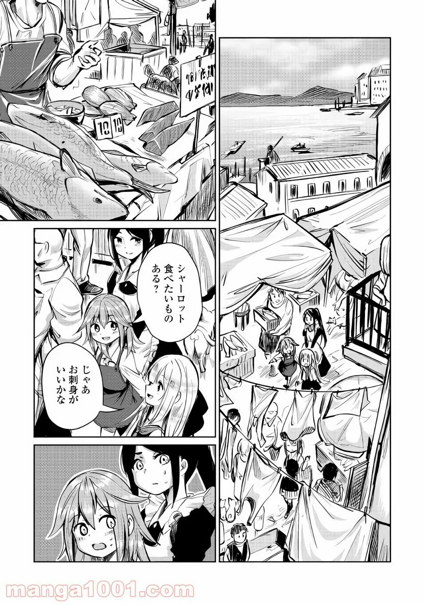 元構造解析研究者の異世界冒険譚 - 第6話 - Page 11