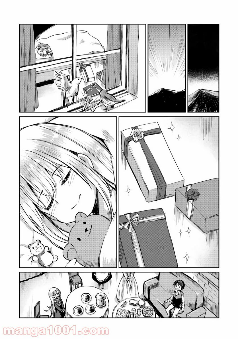 元構造解析研究者の異世界冒険譚 第7話 - Trang 21